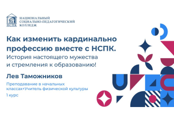 «Слушайте родителей, когда вам говорят, что нужно учиться». Лев Таможников рассказал о причинах смены профессии в 42 года